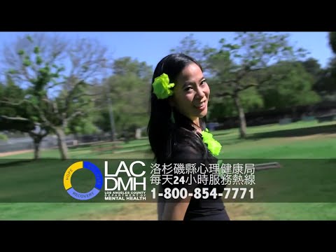 LACDMH Mandarin PSA featuring Emily Wu Truong 吳怡萱