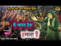 Rais Anis Sabri की ये Qawwali सुनने पहुँचे मंत्री Ye Bhara