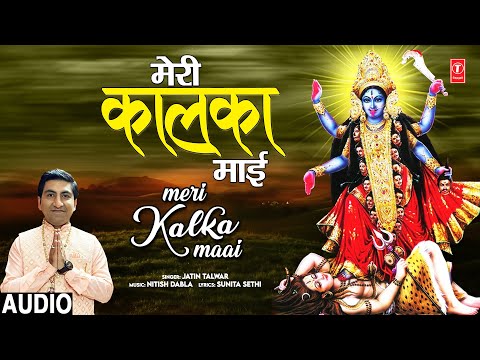 meri kalka maayie