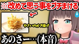 【まつり雑談まとめ】かき揚げの正体、今しか食えないカルビの理由、東京の鉄板ナポリタンが許せない理由【夏色まつり ホロライブ 切り抜き】