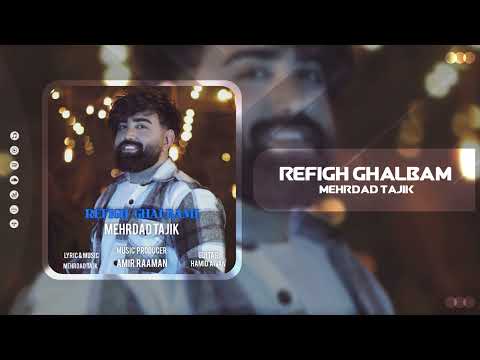 Mehrdad Tajik - Refigh Ghalbami | OFFICIAL TRACK مهرداد تاجیک - رفیق قلبمی