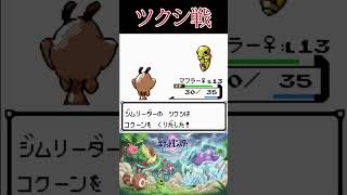 8　序盤の草むらのポケモンでクリアを目指す【ポケモンクリスタル】 #ゲーム実況 #ポケモン実況 #ゲーム