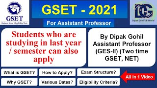 GSET 2021 | Gujarat State Eligibility Test 2021 | GSET Guidance | GSET Information | GSET Exam 2021