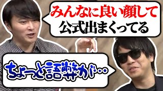 おにやが公式番組に呼ばれまくる理由と出まくる理由【23/10/11】