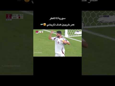 ارفع راسك فوووق هدف التعادل يجعل سوريا في الصدارة 💚😍