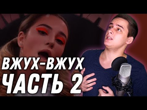 ШЕДЕВРАЛЬНЫЙ КЛИП МАРЬЯНА РО - МЕГА-ЗВЕЗДА | Реакция и обзор | FACE ВИНОВАТ?