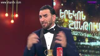 Երեկոն Շանթում / Erekon Shantum / Episode 27 / Նախկիններ