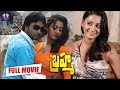 Brahma Telugu Full Movie Kiran Tej Madhu Sarma Cherukuri SambasivaRao TFC Comedy
