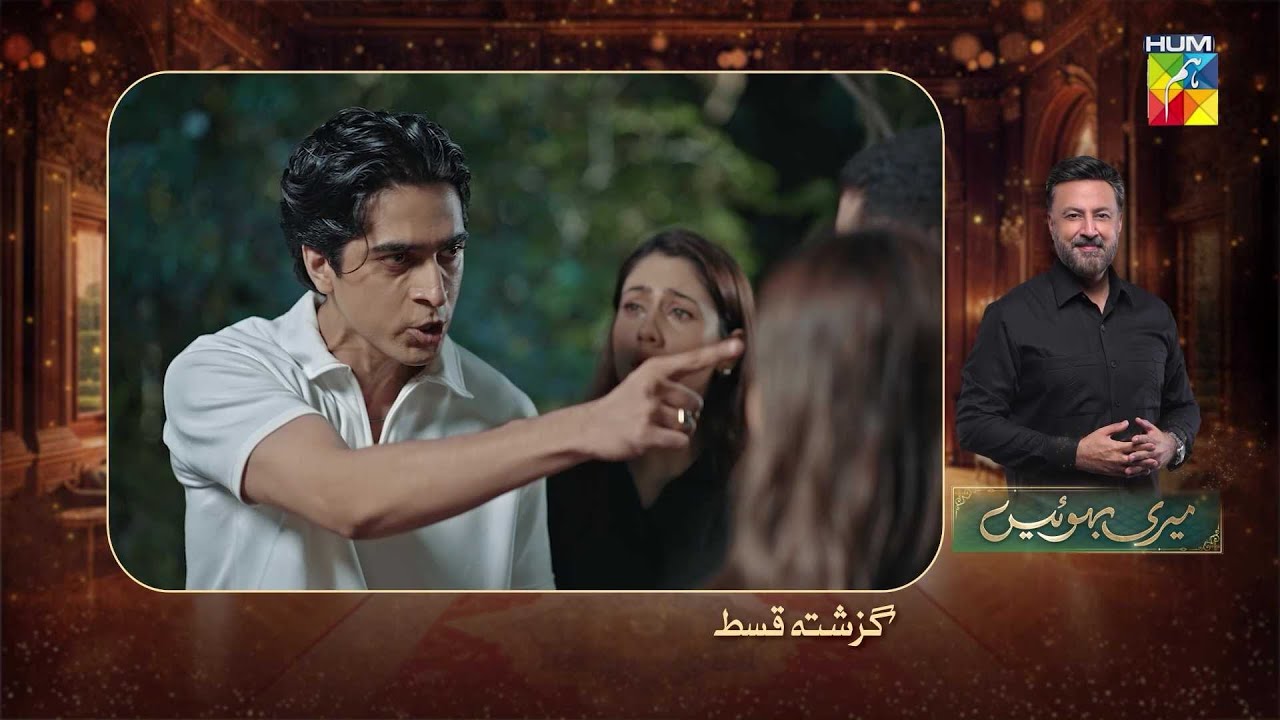 Meri Bahuain - Recap - Ep 66 - 25 Dec 2025 - [ Mehrunisa Iqbal, Kanwal Khan & Rahat Ghani ] HUM TV