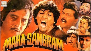Maha Sangram (1990) Superhit Bollywood Movie  म�