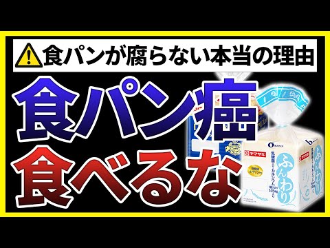 食品の危険性: この一般的な成分は考えられているよりも危険です