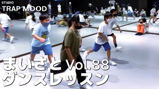 【ダンス】vol 88 STUDIO TRAP MOOD ダンスレッスン【げきちゃんねる】