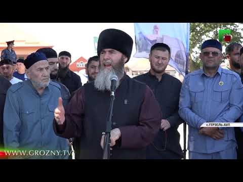 В селе Герзель-Аул открыли мечеть на 1500 верующих