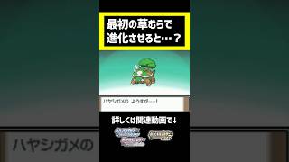 序盤で進化させた時の専用テキストがこれ #ポケモン #ポケモンDP #pokemon