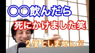 【ひろゆき】ひろゆきが2度とやりたくないこと!〇〇しすぎて死にかけた事件!
