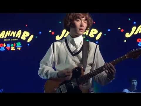 180916 알록달록 - 잔나비 (JANNABI) @ 그린플러그드 경주 2018