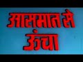 आसमान से ऊंचा 1989 हिंदी फूल मूवी Govinda Jeetendra Ra