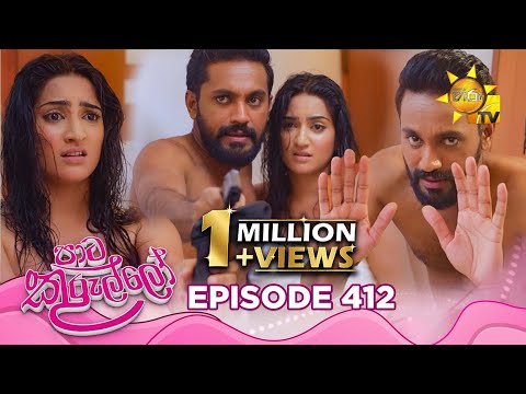 Paata Kurullo - පාට කුරුල්ලෝ | Episode 412 | 2025-12-08 | Hiru TV
