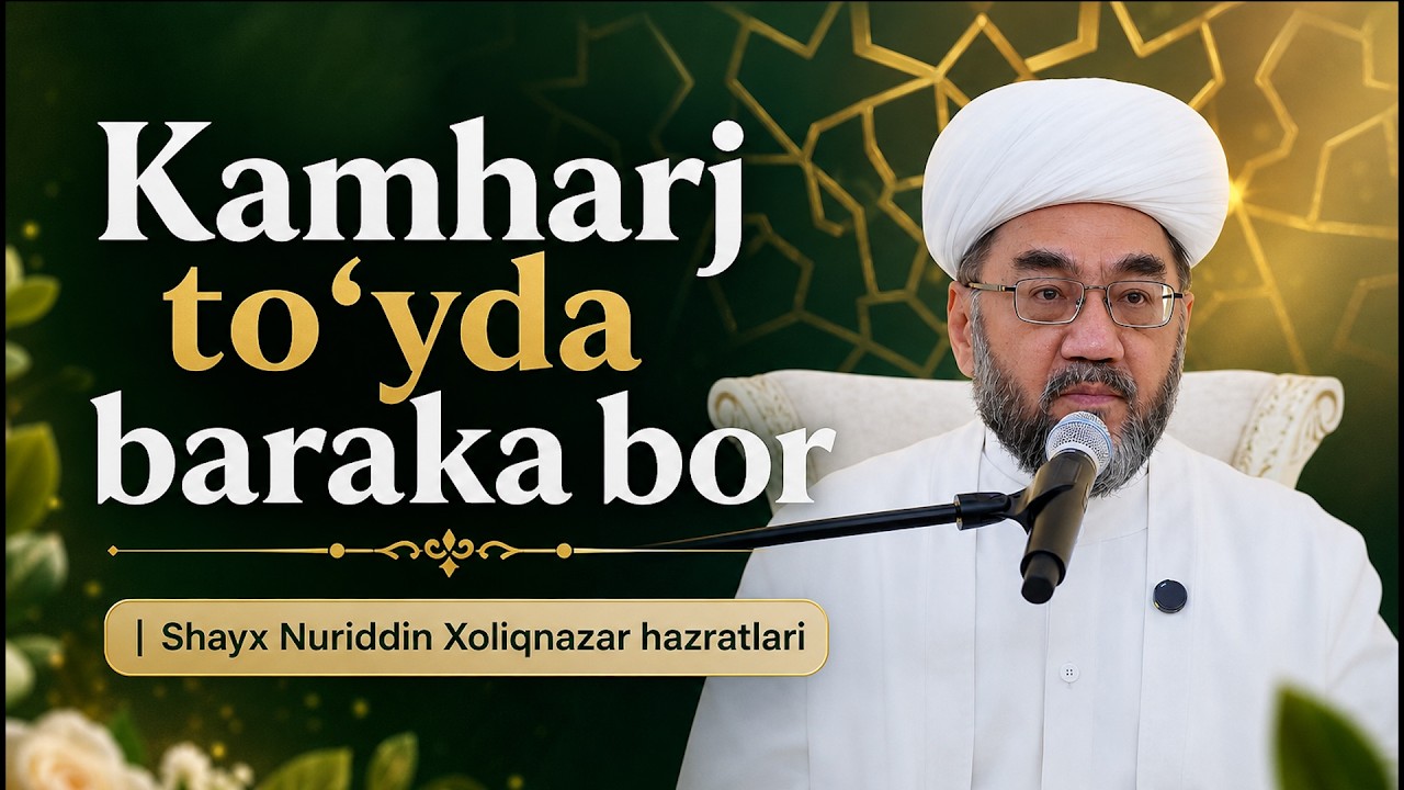 Kamharj to‘yda baraka bor🎙 Shayx Nuriddin Xoliqnazar hazratlari