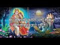 राधे कृष्ण की ज्योति अलोकिक भजन Radhe Krishna Ki