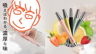 シーシャを吸うぞ！！　【CHILL HABIT】