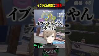 【Waterpark Simulator】イブラヒム来訪に二度見 #にじさんじ #叶 #shorts