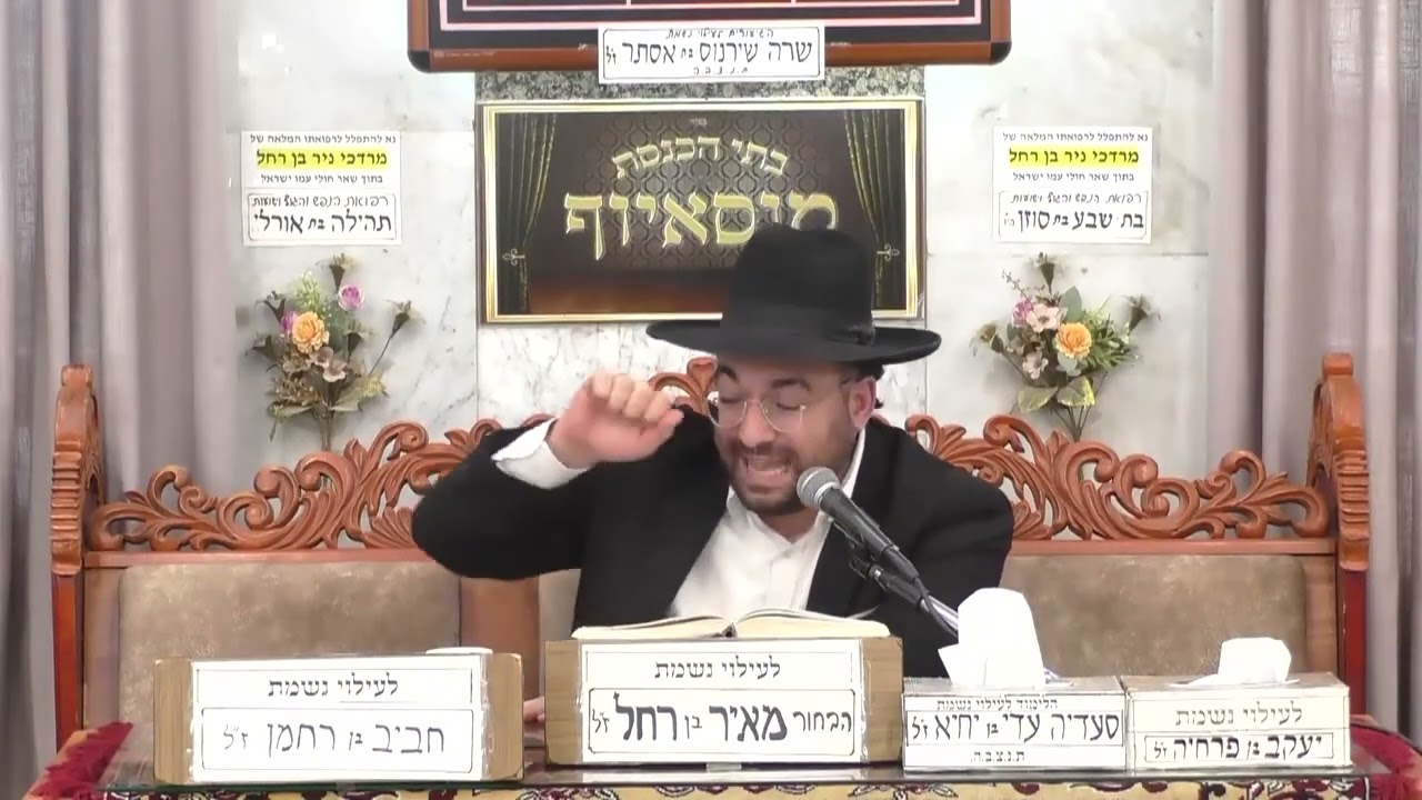 הרב מיכאל רביע  •  פרשת ויקרא תשפ'ו • ספר תורת כהנים