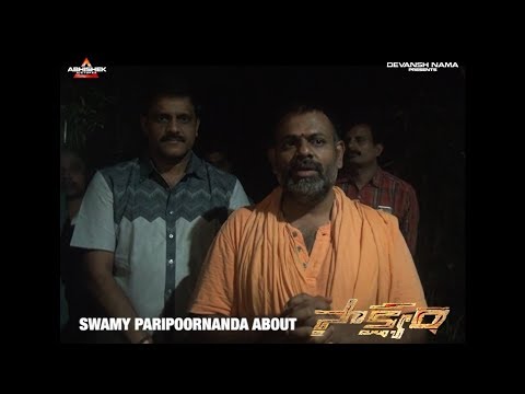 Swamy Paripoornananda About The Movie Sakshyam