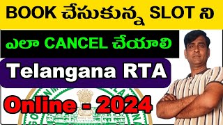 How to Cancel Booked Slot in Telangana RTA 2024 | Slot Canceling Process in TG RTA | Telugu 2024