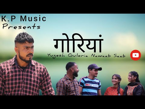 गोरियां | Yugesh Guleria Nawaab Saab || New Himachali Song 2022 || #phadisong #kangrisong