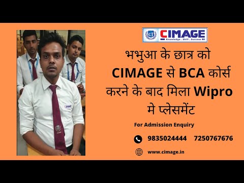 भभुआ के छात्र को CIMAGE से BCA कोर्स करने के बाद मिला Wipro मे प्लेसमेंट