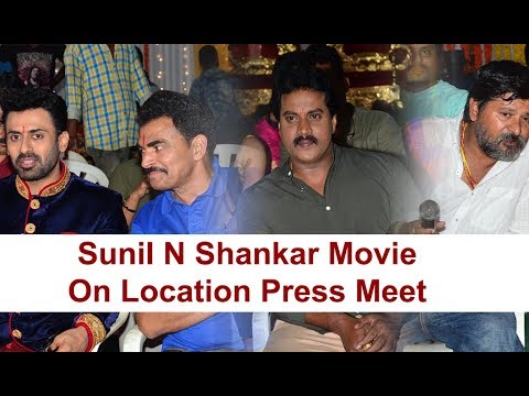 Sunil N Shankar Movie Team On Location Press Meet