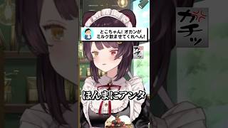 自称赤ちゃん(リスナー)に厳しい戌亥とこ #戌亥とこ #にじさんじ #いぬいどんどんすきになる #shorts