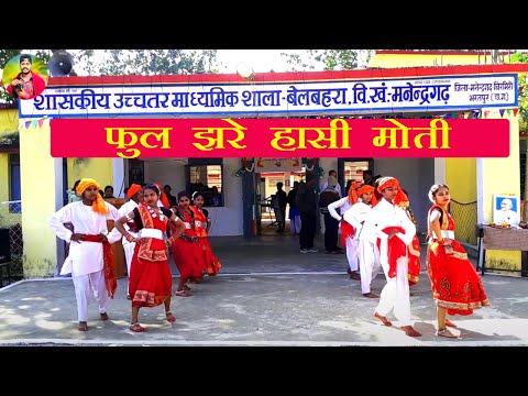 phul jhare hasi moti dance video // cg girls dance // super dance video // mcb chhattisgarh