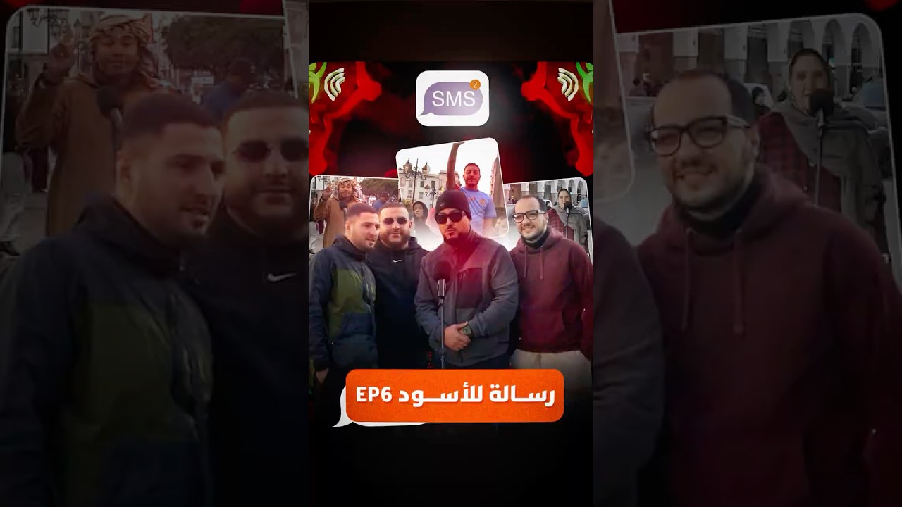 رسالة للأسود من الجماهير المغربية قبل مواجهة الكاميرون thumbnail