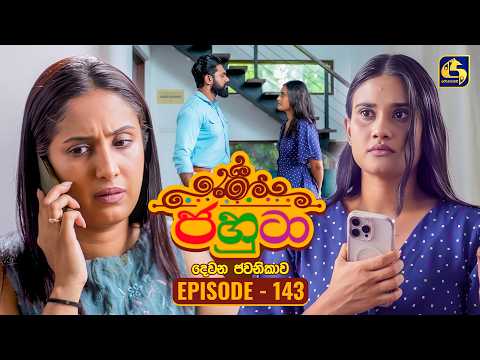 Jahuta (ජහුටා) | දෙවන ජවනිකාව | Episode 143 | 21st July 2026 | Swarnavahini TV