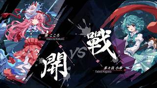 【東方華心伝】哀、それはシールド…ごり押しに向く！！！【パート5】