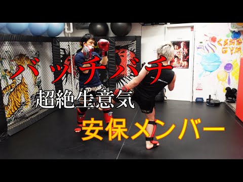 安保瑠輝也と吉永啓之輔のダサい話?😱~スパーリング有り~ｷｬｰ/👊🤯←ﾜﾝﾀ