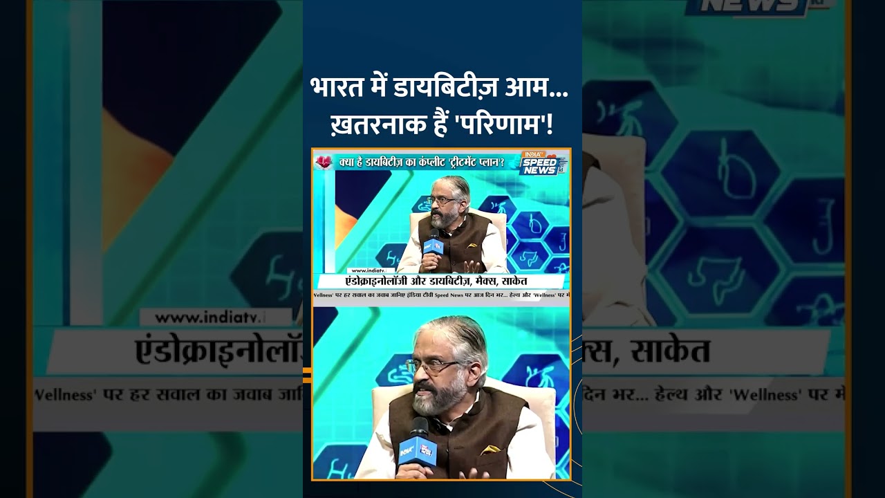 Diabetes Screening किसे करानो चाहिए