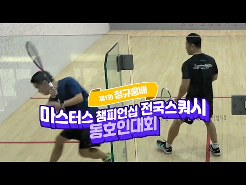 2025 정규웅배 예선 노원갑vs하성춘