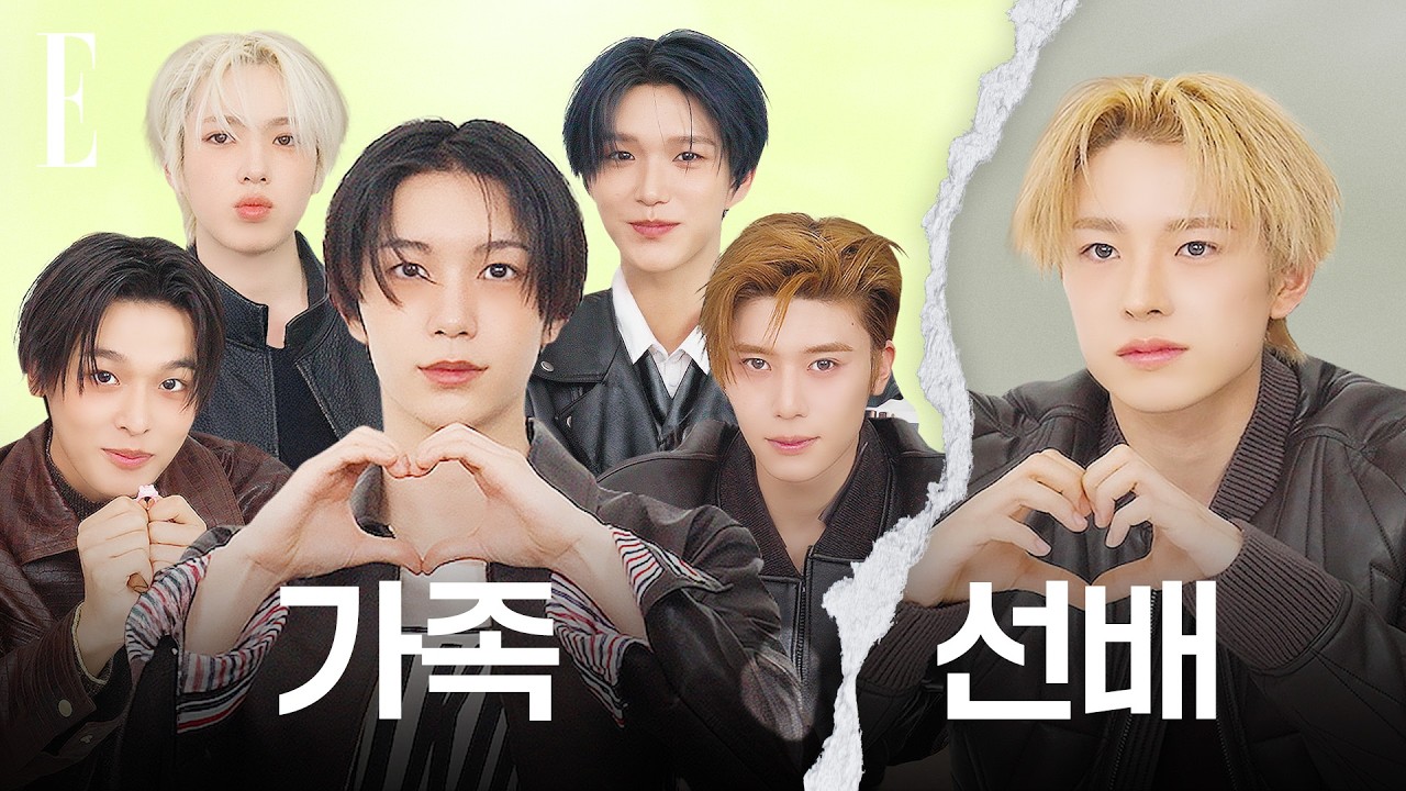 유우시 귀 닫아🙉 엔시티 위시는 가족🩵인데 이제 심하게 친한 걸 곁들인… | ELLE KOREA