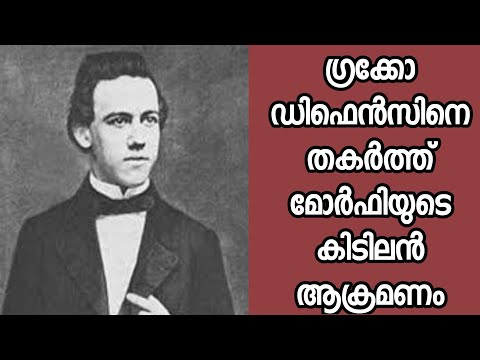 Paul Morphy Vs James McConnell