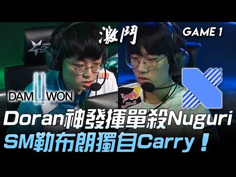 DWG vs DRX Doran神發揮單殺Nuguri  ShowMaker勒布朗獨自Carry！Game 1 | 2020 LCK春季賽精華 Highlights