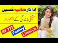 Tanya Hussain Lifestyle | Biography | Age | Family | Boyfriend | Showbiz Career