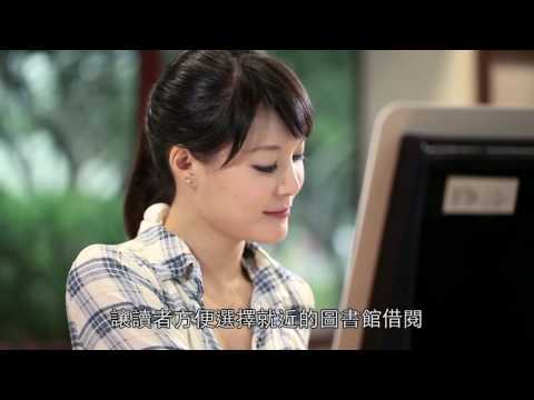 ‧市立図書館動画による紹介--中国語