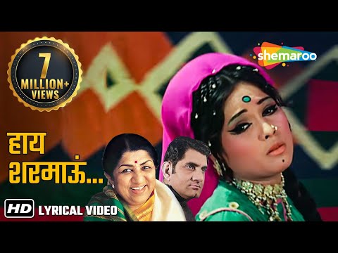 Lyrical Gaane | Haaye Sharmaun | Lata Mangeshkar | Anand Bakshi | Mera Gaon Mera Desh | Hits of 70s
