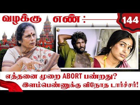 பச்ச உடம்புன்னு கூட பார்க்கல? கணவரின் வெறிச்செயல்!   Advocate Santhakumari | Valakku En | Nakkheeran
