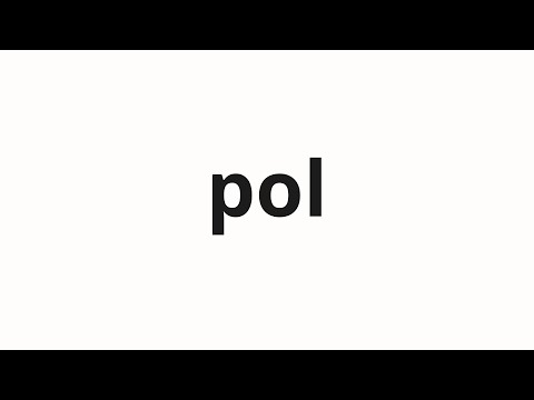 How to pronounce pol | 폴 (pole in Korean)