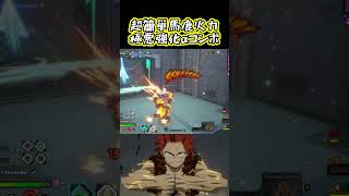 【ヒロアカUR】超簡単馬鹿火力　黄切島　 #ゲーム実況