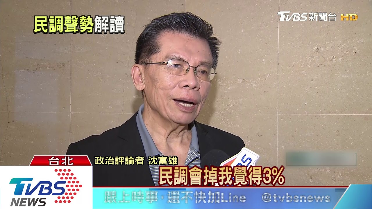 你選誰?韓郭民調都勝蔡賴 韓聲勢最高